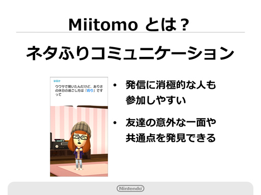 Miitomo-1