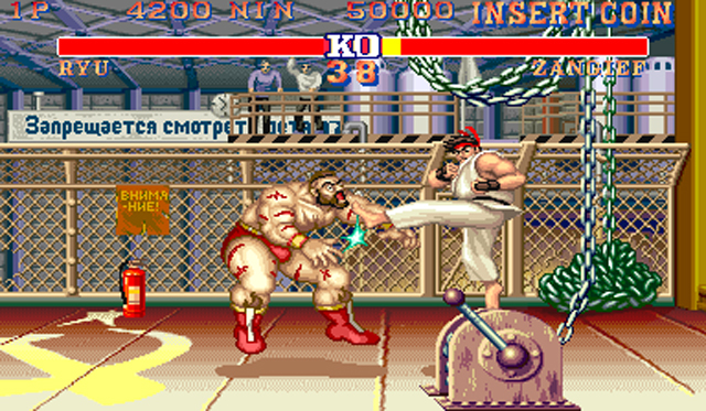Street Fighter 2 Fight