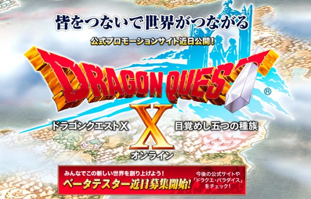 Dragon Quest X Online Official Logo Dragon Quest X Online Official Logo