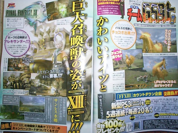 ffxiii-beta-2 ffxiii-beta-2