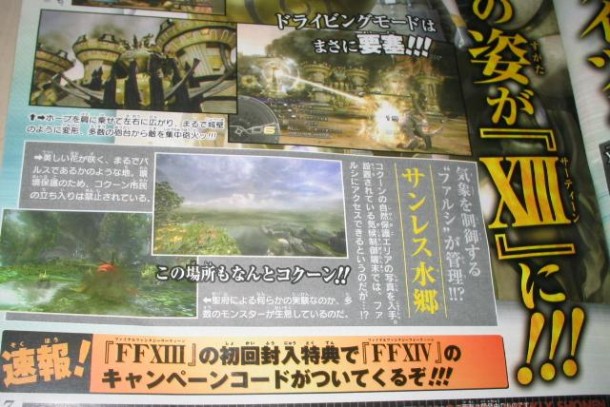 ffxiii-beta ffxiii-beta