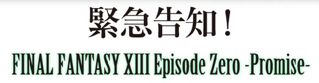 head_ffxiiiez head_ffxiiiez